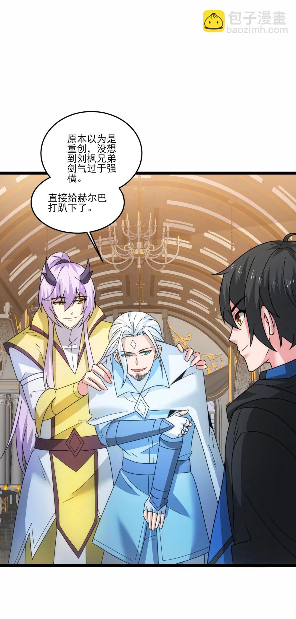 魔獸劍聖異界縱橫 - 519 第二戰 秒殺 - 4