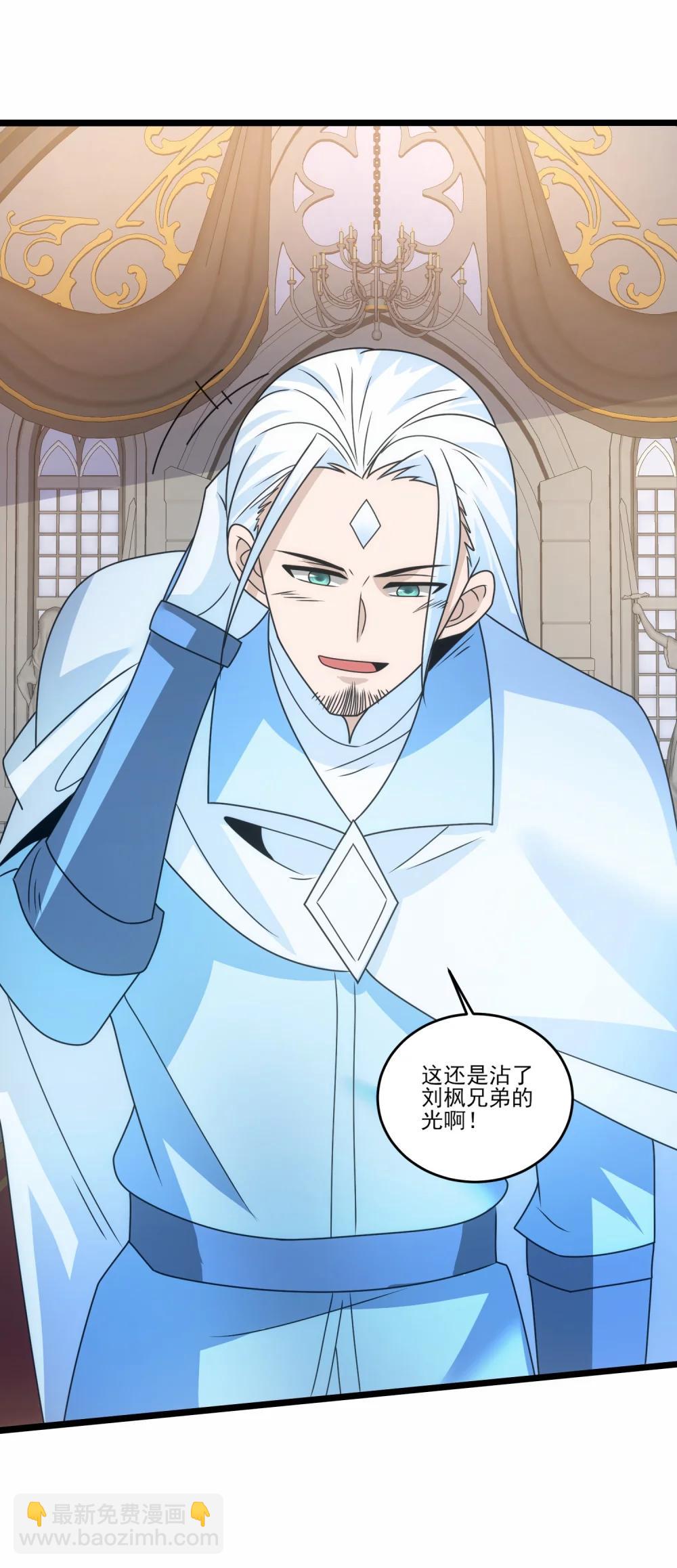 魔獸劍聖異界縱橫 - 519 第二戰 秒殺 - 5