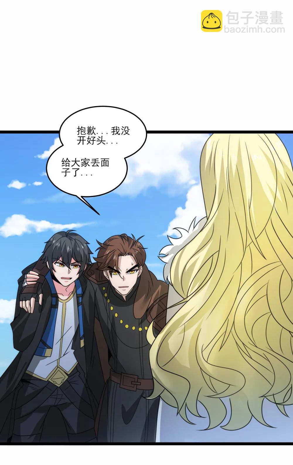 魔獸劍聖異界縱橫 - 519 第二戰 秒殺 - 3