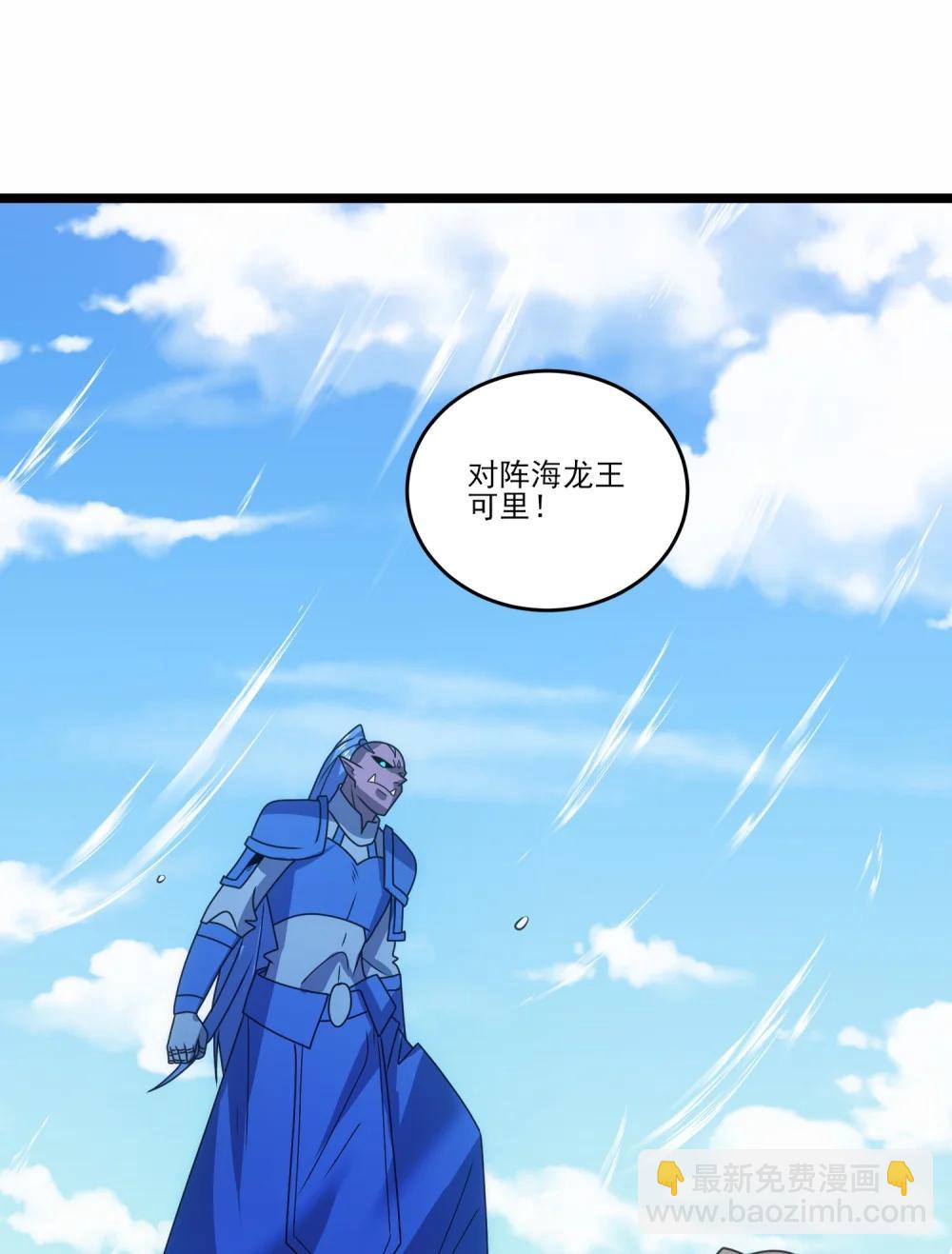 魔獸劍聖異界縱橫 - 519 第二戰 秒殺 - 4