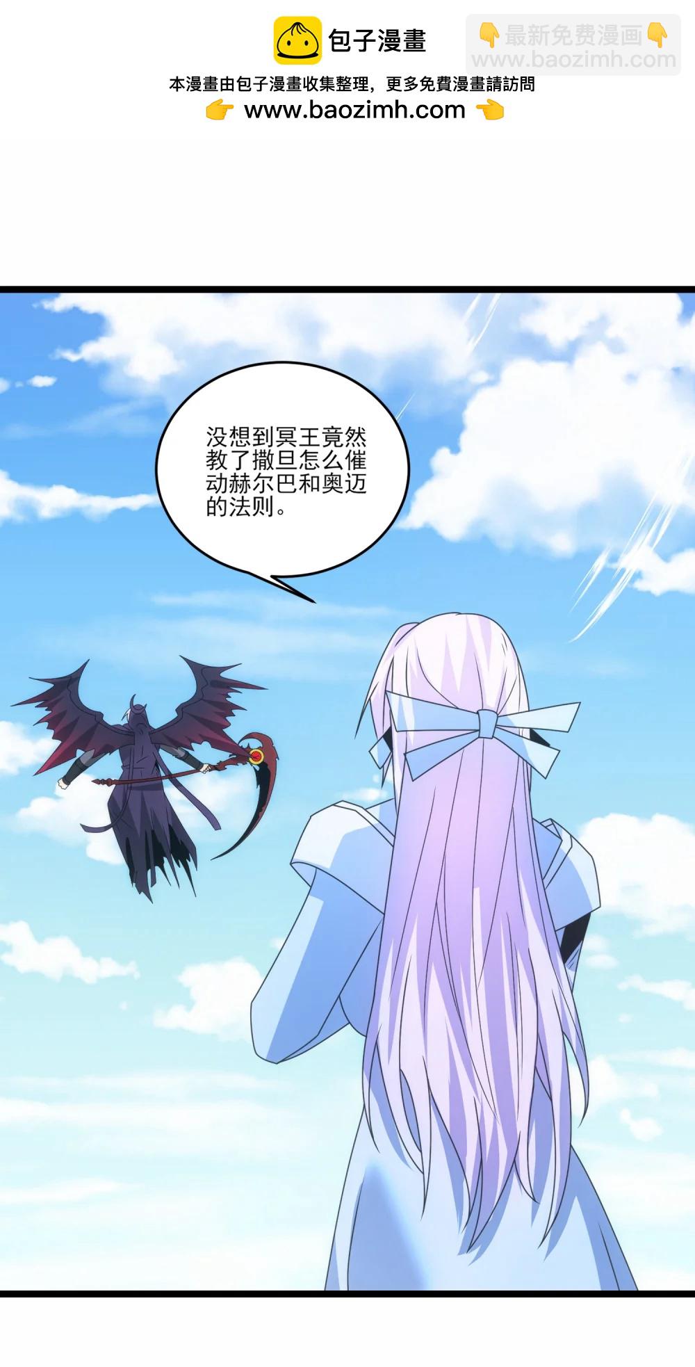 魔獸劍聖異界縱橫 - 519 第二戰 秒殺 - 5