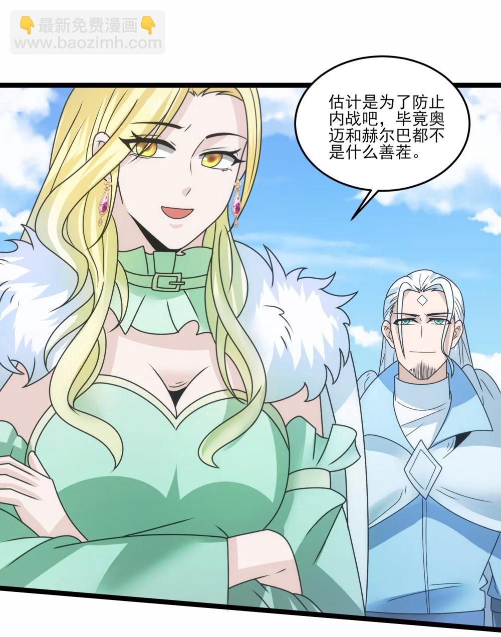 魔獸劍聖異界縱橫 - 519 第二戰 秒殺 - 6
