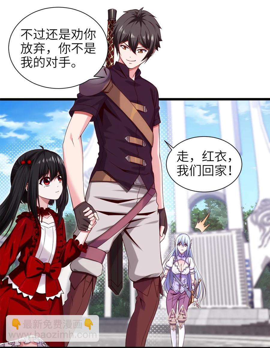 魔獸劍聖異界縱橫 - 057 打到服 - 7