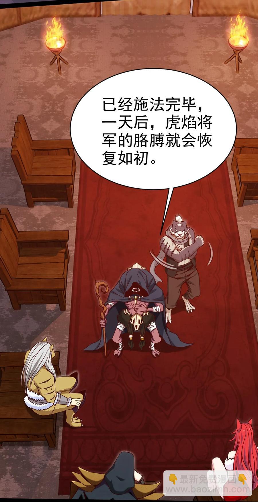 魔獸劍聖異界縱橫 - 075 進來聊聊吧(1/2) - 3