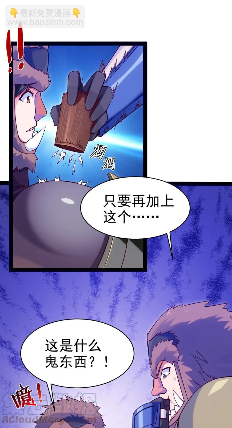 魔獸劍聖異界縱橫 - 075 進來聊聊吧(1/2) - 5