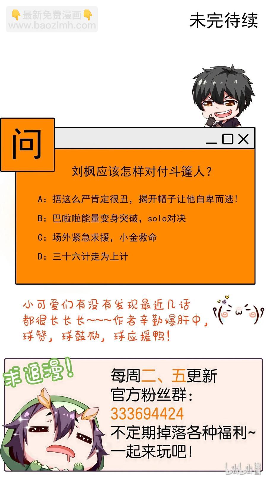 魔獸劍聖異界縱橫 - 081 留着和薇兒去說吧！(2/2) - 2