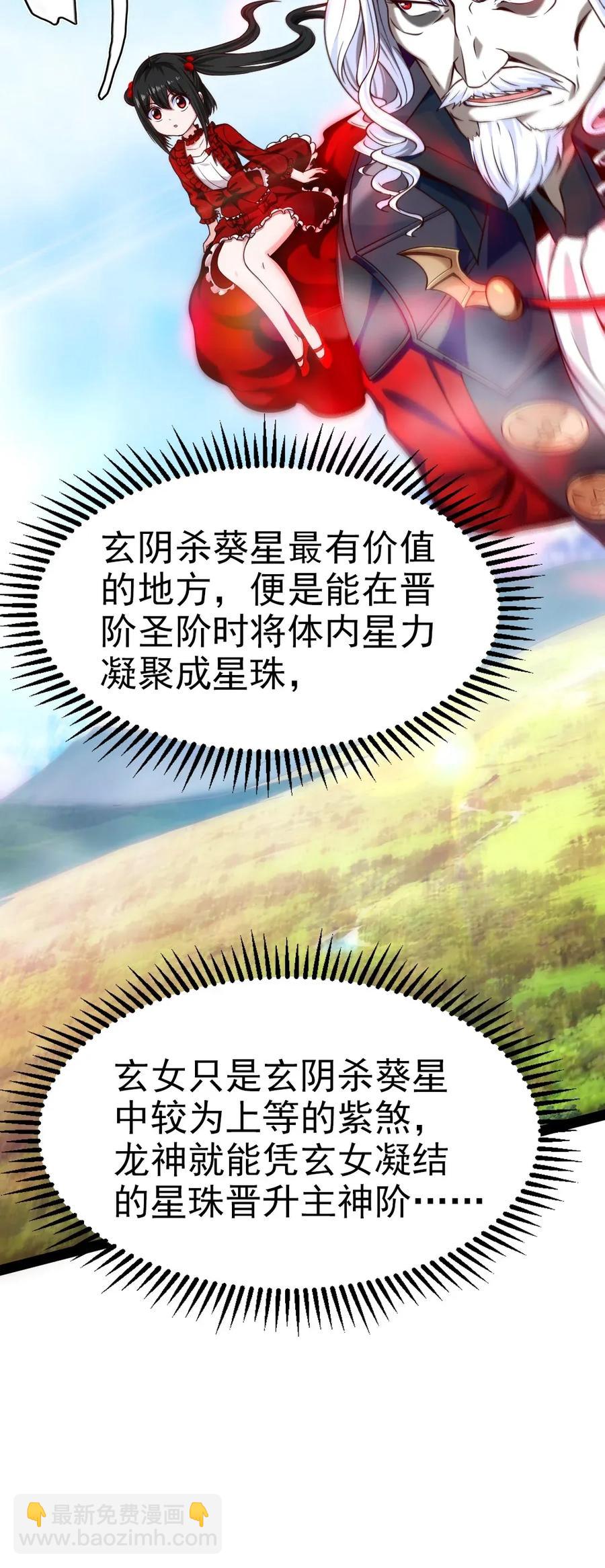 魔獸劍聖異界縱橫 - 091 黑龍再臨 - 5