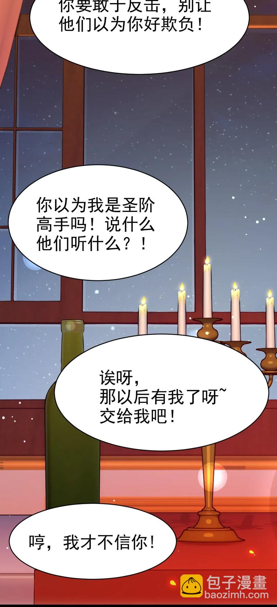 魔兽剑圣异界纵横 - 097 谁也别想伤害你(1/2) - 2