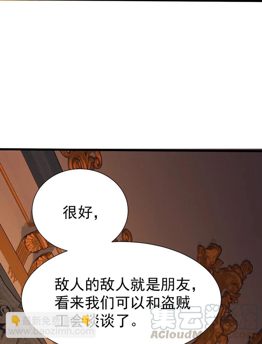 魔獸劍聖異界縱橫 - 099 誇我的話等會再說(1/2) - 1