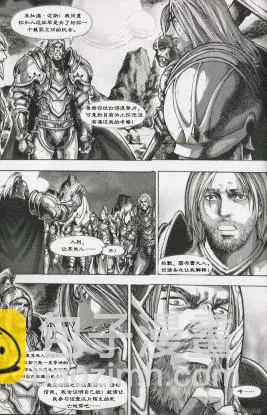 魔獸世界：暗影之翼 - 第01卷01回 - 4