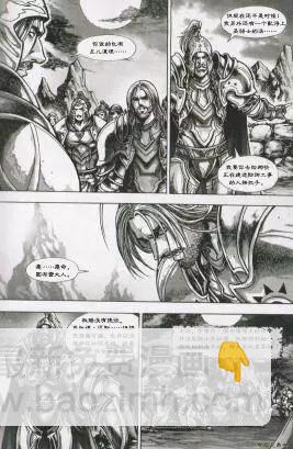 魔獸世界：暗影之翼 - 第01卷01回 - 5