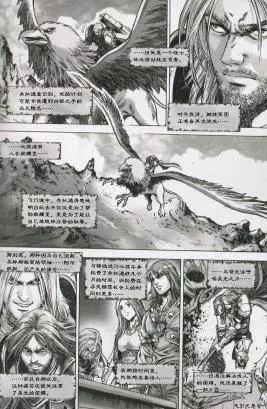 魔獸世界：暗影之翼 - 第01卷01回 - 1