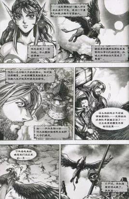 魔獸世界：暗影之翼 - 第01卷01回 - 2
