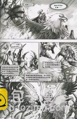 魔獸世界：暗影之翼 - 第01卷01回 - 3