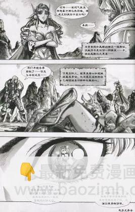 魔獸世界：暗影之翼 - 第01卷01回 - 1