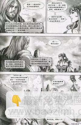 魔獸世界：暗影之翼 - 第01卷01回 - 2