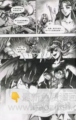 魔獸世界：暗影之翼 - 第01卷01回 - 3