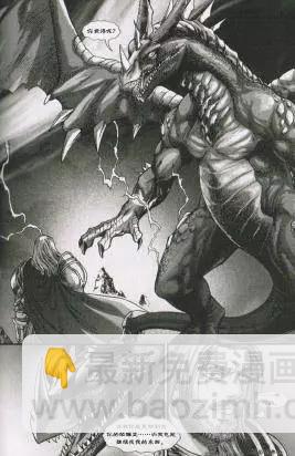 魔獸世界：暗影之翼 - 第01卷01回 - 4