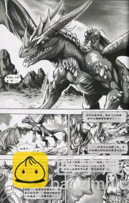 魔獸世界：暗影之翼 - 第01卷01回 - 5