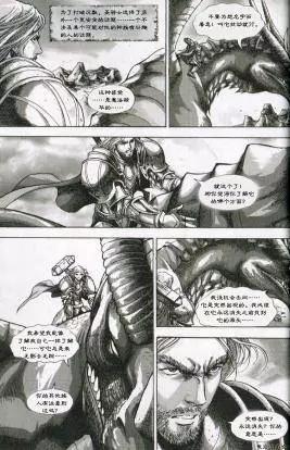 魔獸世界：暗影之翼 - 第01卷01回 - 1