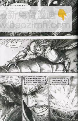 魔獸世界：暗影之翼 - 第01卷01回 - 3
