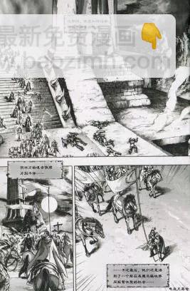魔獸世界：暗影之翼 - 第01卷01回 - 2