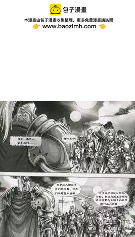 魔獸世界：暗影之翼 - 第01卷01回 - 3