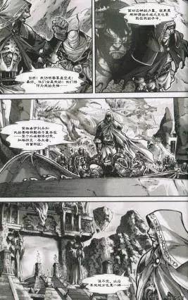 魔獸世界：暗影之翼 - 第01卷03回 - 1