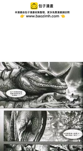 魔獸世界：暗影之翼 - 第01卷03回 - 5