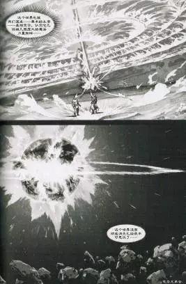 魔獸世界：暗影之翼 - 第01卷03回 - 6