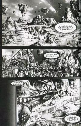 魔獸世界：暗影之翼 - 第01卷03回 - 1