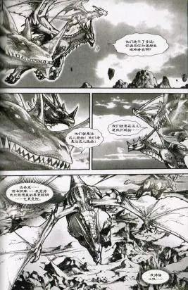 魔獸世界：暗影之翼 - 第01卷03回 - 2