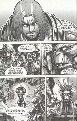 魔獸世界：暗影之翼 - 第01卷03回 - 3