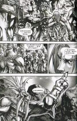 魔獸世界：暗影之翼 - 第01卷03回 - 5