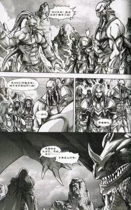 魔獸世界：暗影之翼 - 第01卷03回 - 1