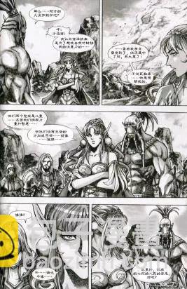 魔獸世界：暗影之翼 - 第01卷03回 - 4