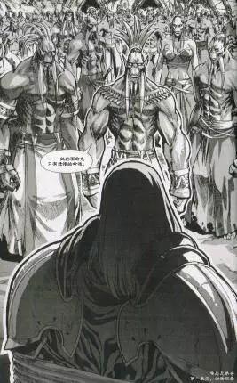 魔獸世界：暗影之翼 - 第01卷03回 - 5