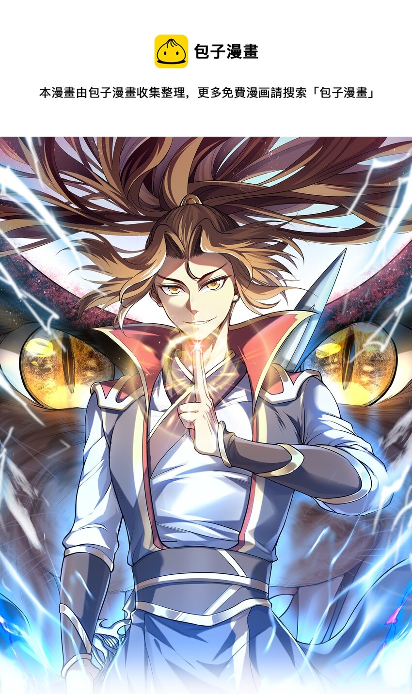 001 混穿虚空，与天搏命(1/4)-第1话