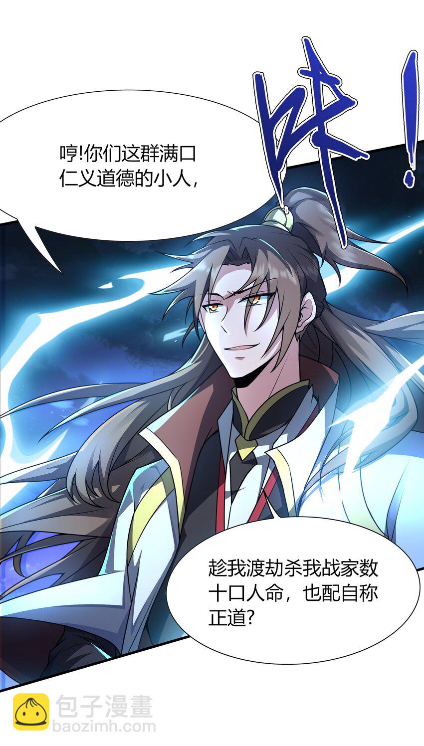 001 混穿虚空，与天搏命(1/4)-第1话