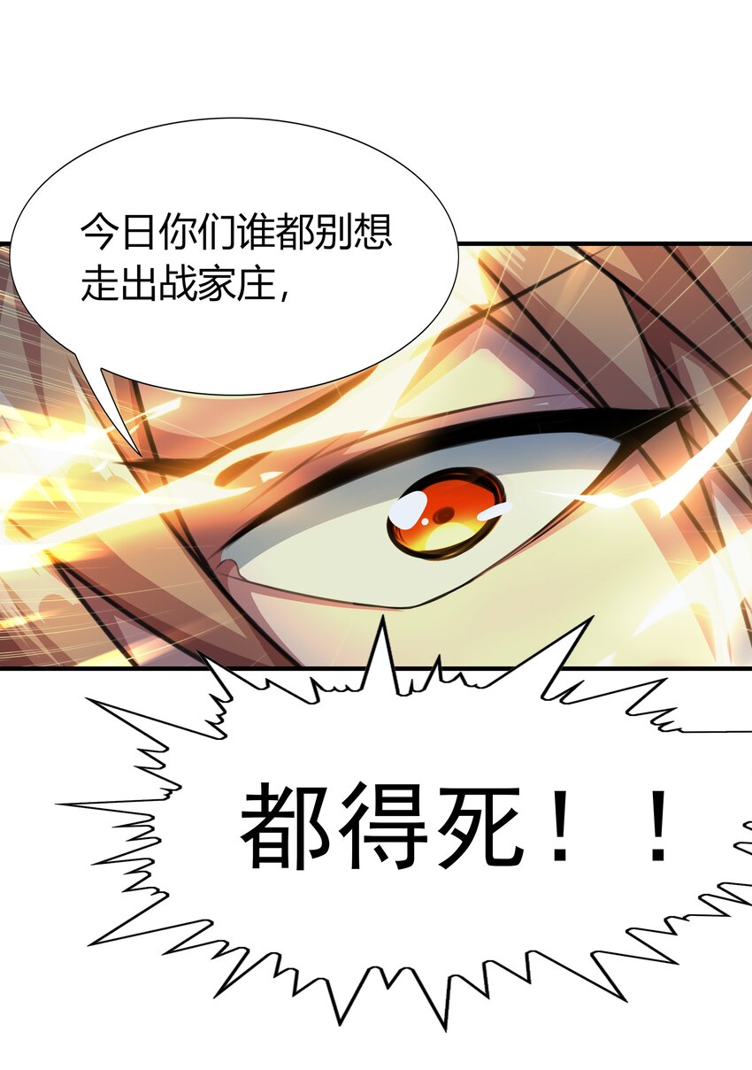 001 混穿虚空，与天搏命(1/4)-第1话