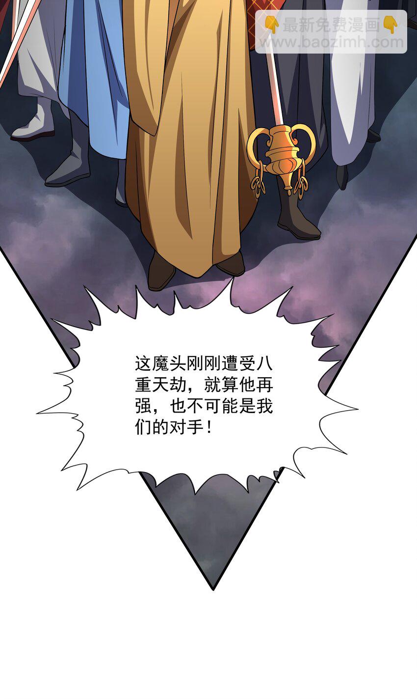 001 混穿虚空，与天搏命(1/4)-第1话