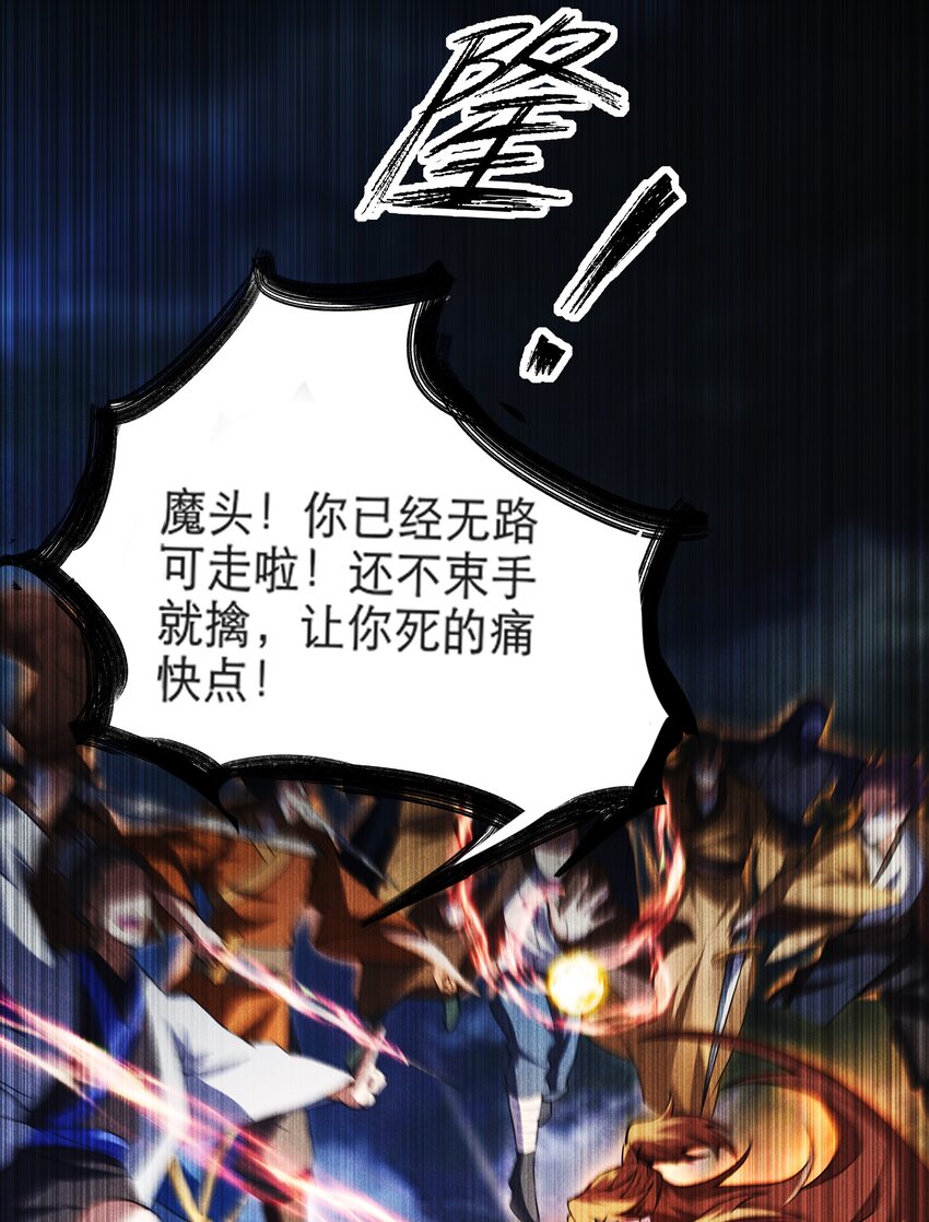 001 混穿虚空，与天搏命(1/4)-第1话