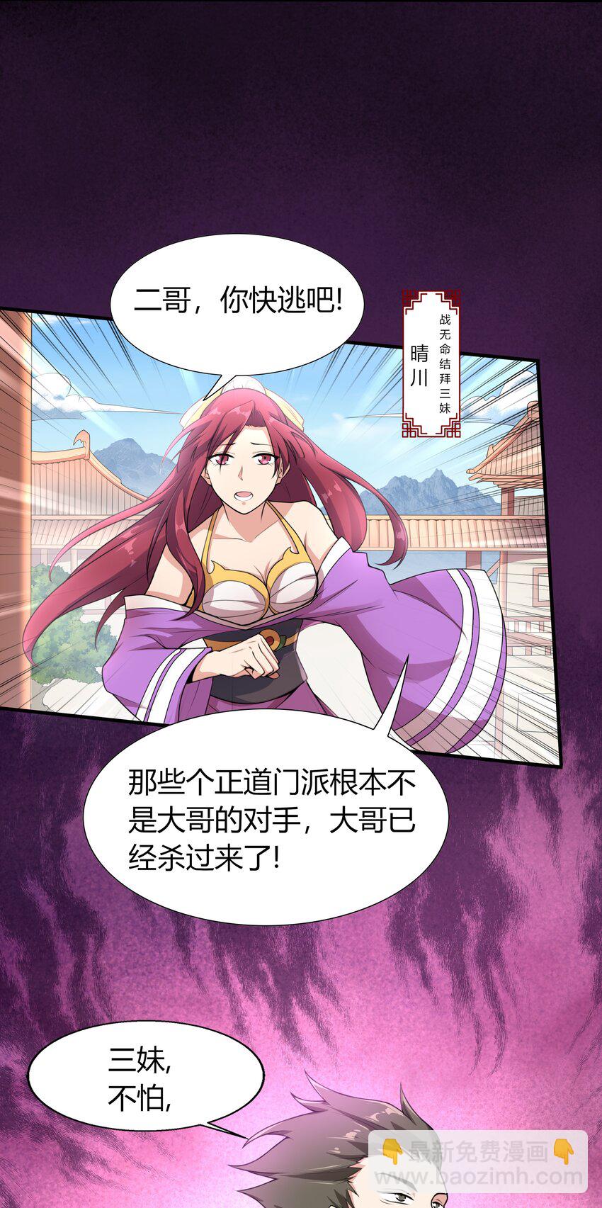 001 混穿虚空，与天搏命(1/4)-第1话