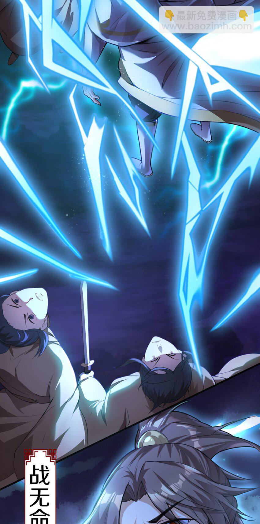 001 混穿虚空，与天搏命(1/4)-第1话