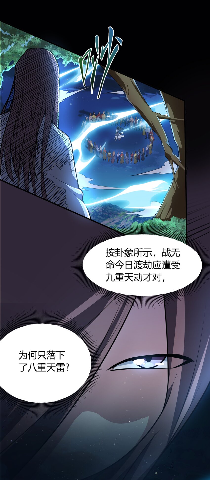 001 混穿虚空，与天搏命(1/4)-第1话