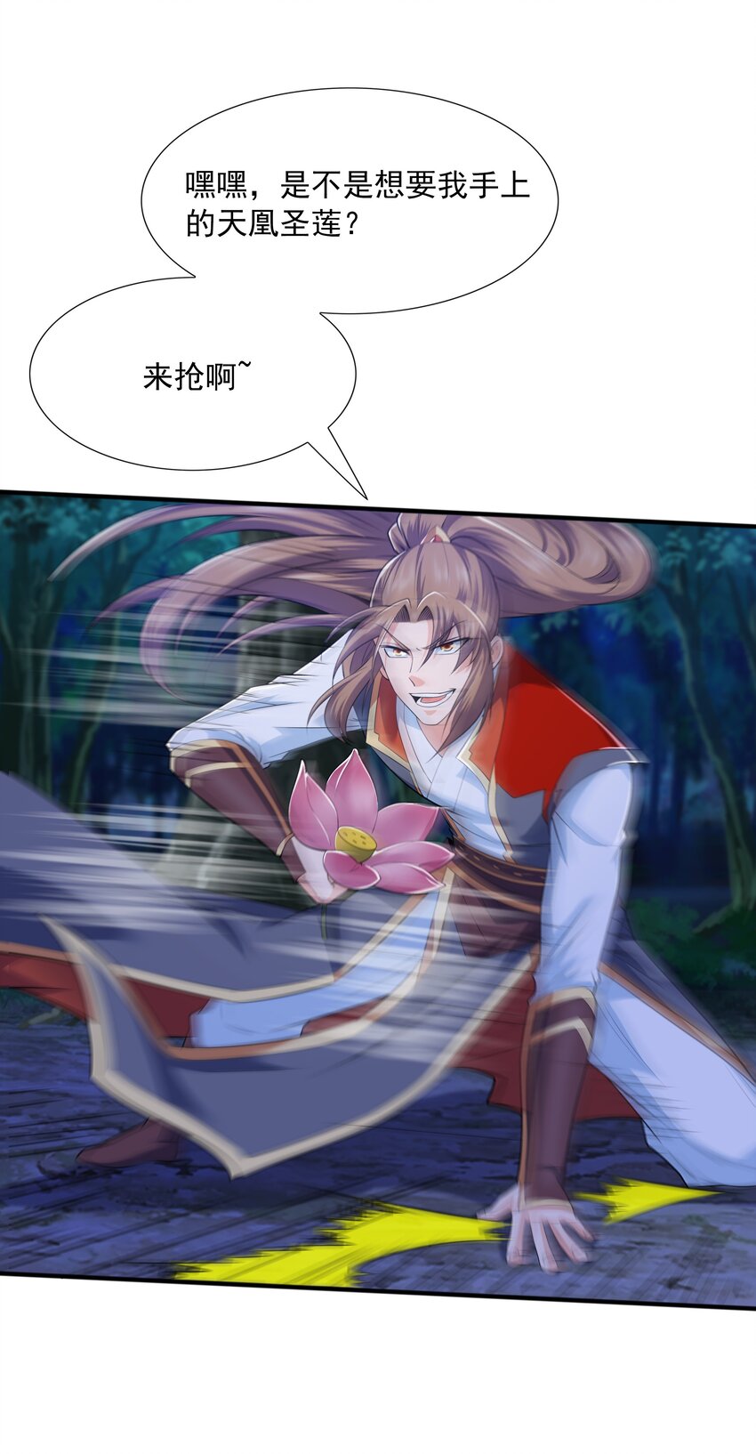 011 魔猿王的暴怒(1/2)-第11话