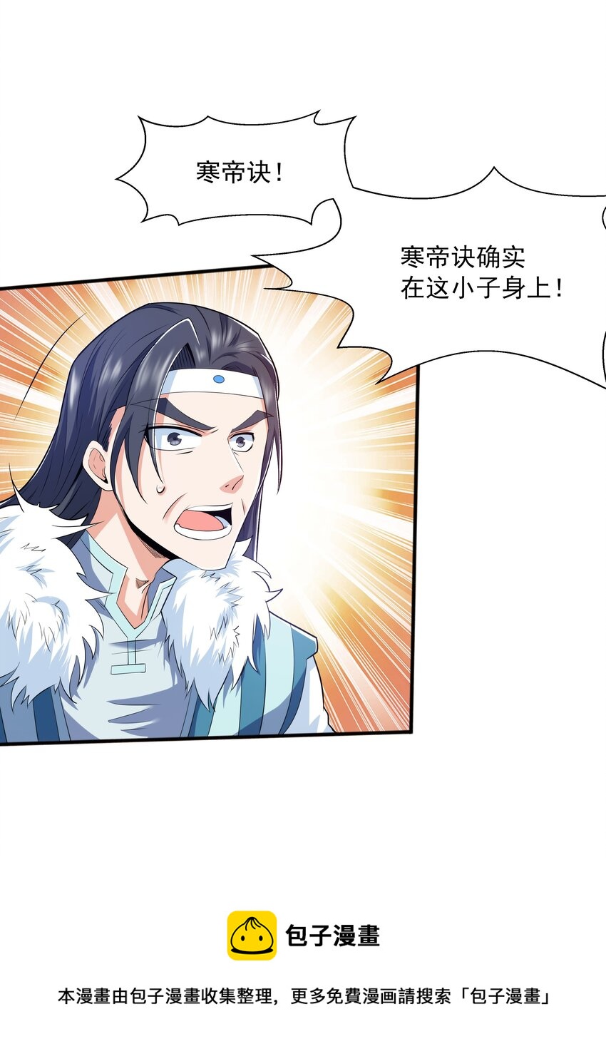 011 魔猿王的暴怒(1/2)-第11话