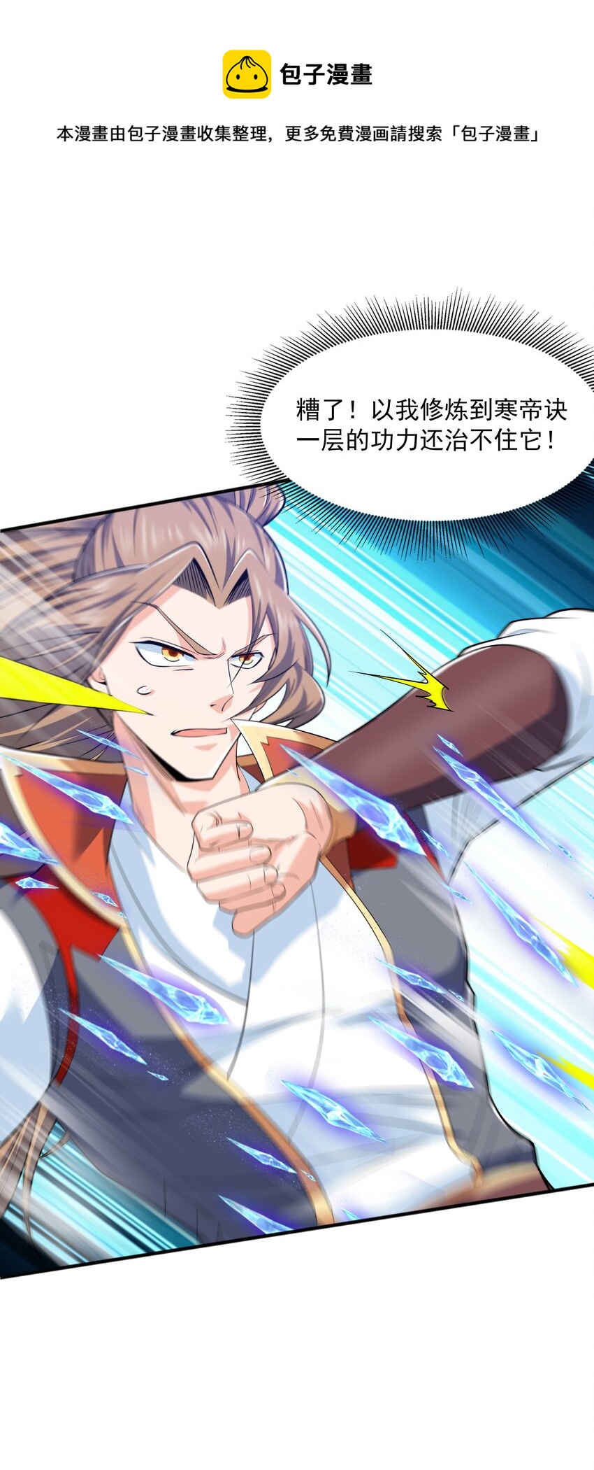 011 魔猿王的暴怒(1/2)-第11话