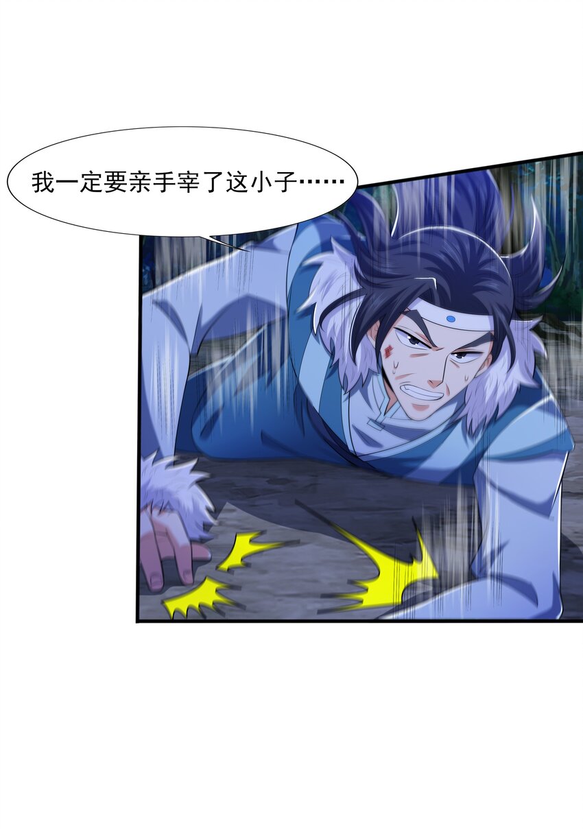 011 魔猿王的暴怒(1/2)-第11话