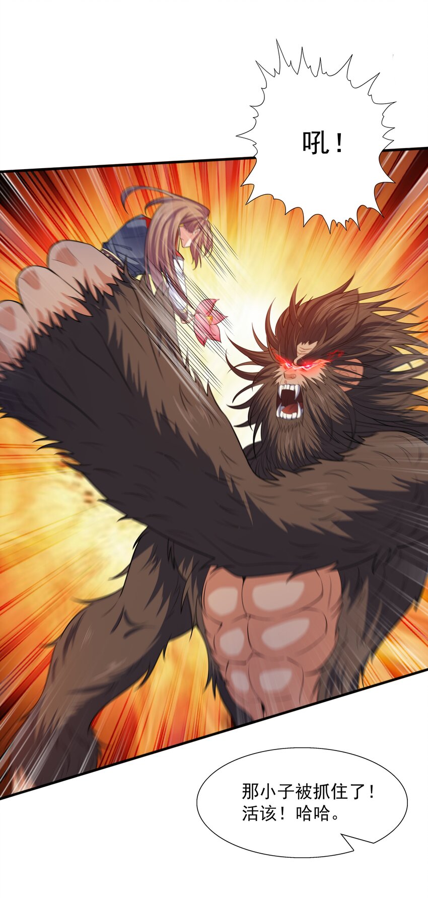 011 魔猿王的暴怒(1/2)-第11话